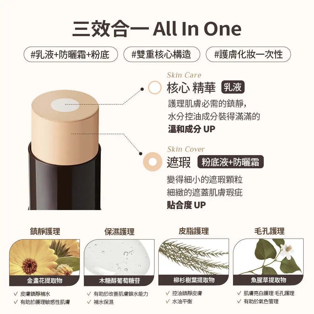 韓國 OBgE 自然遮瑕粉底棒13g