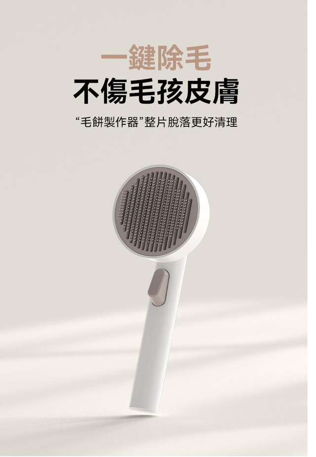 圓餅貓梳情境圖