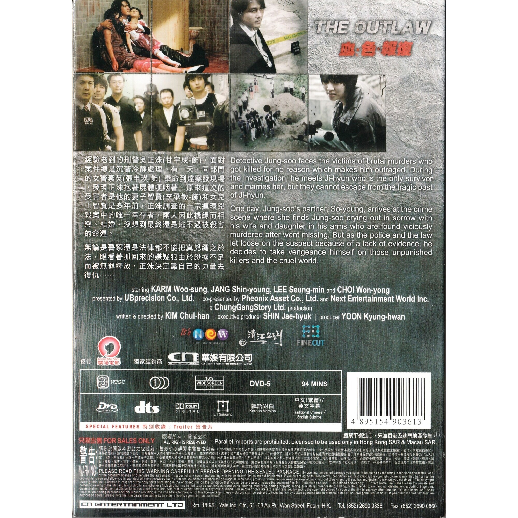 血．色．報復 (DVD)