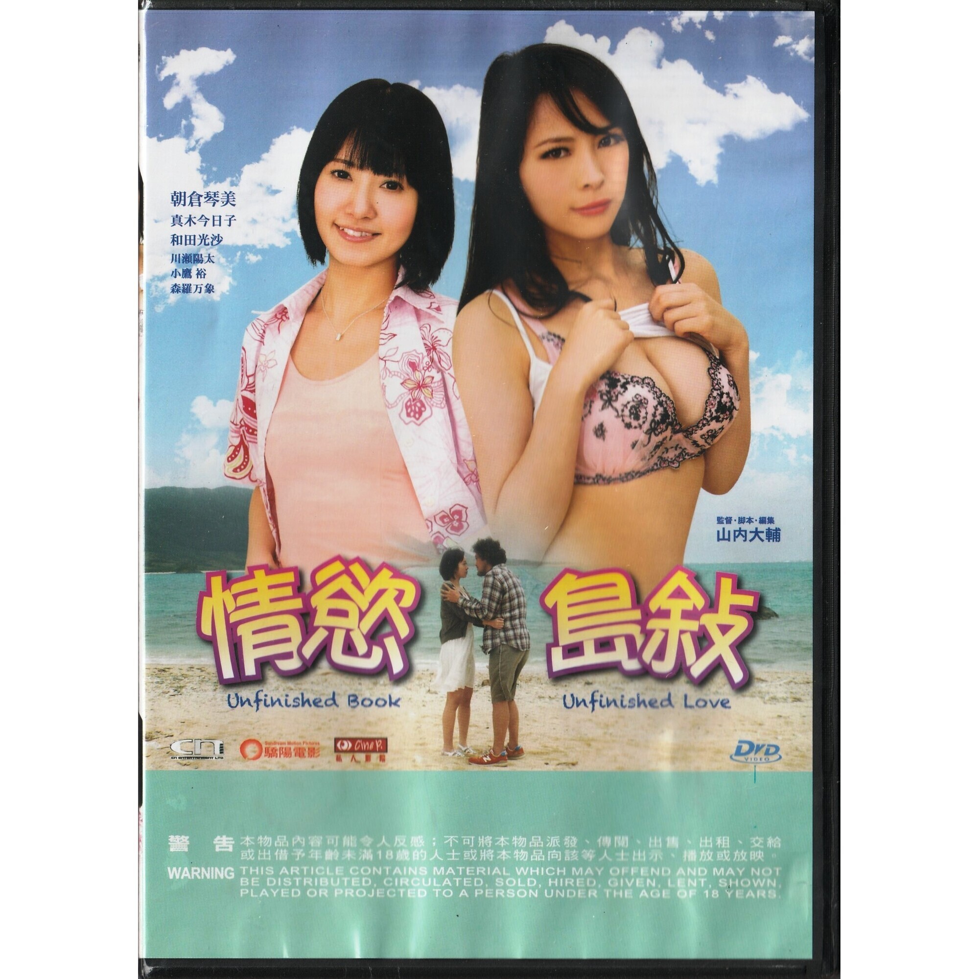 情慾島敍 (DVD)