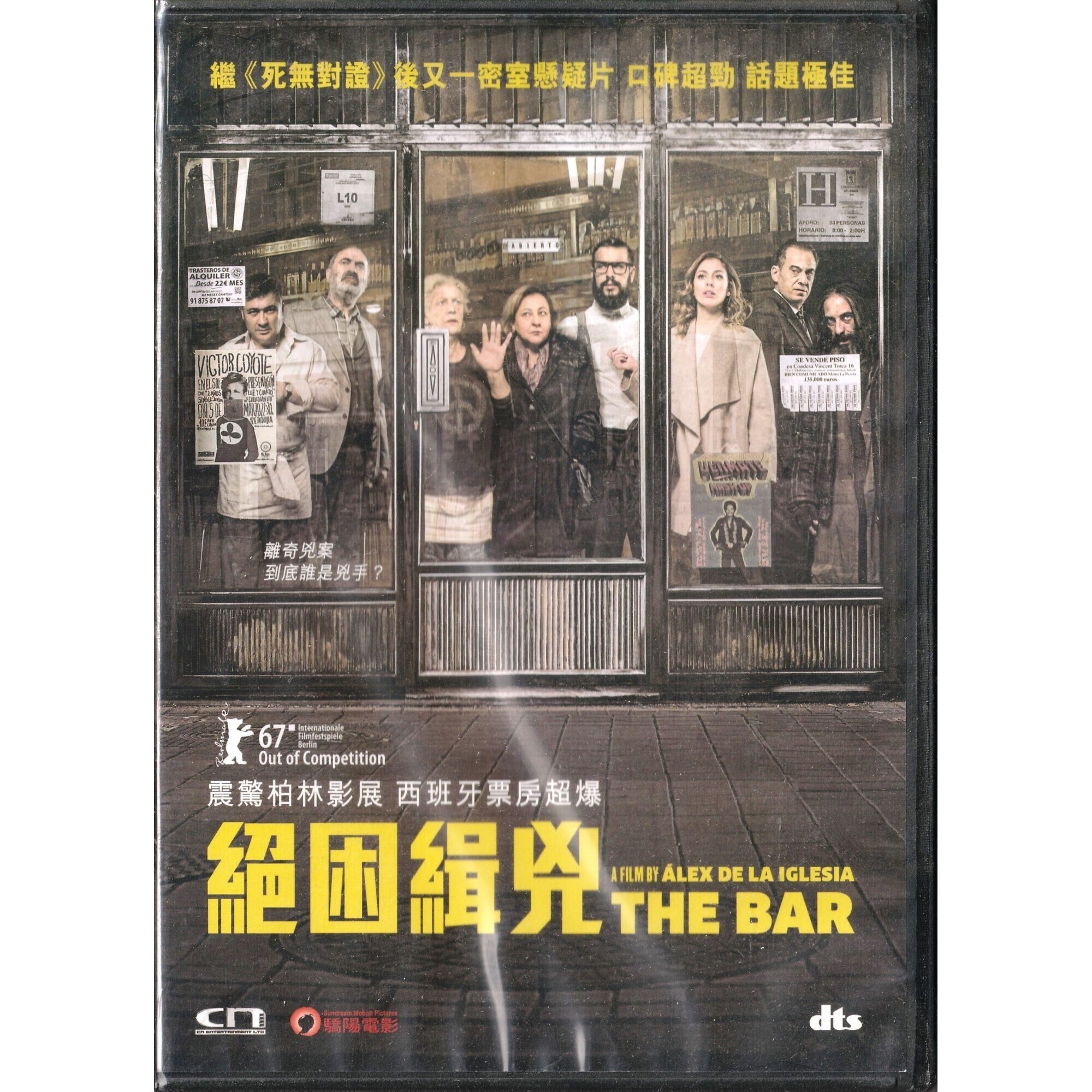絕困緝兇 (DVD)