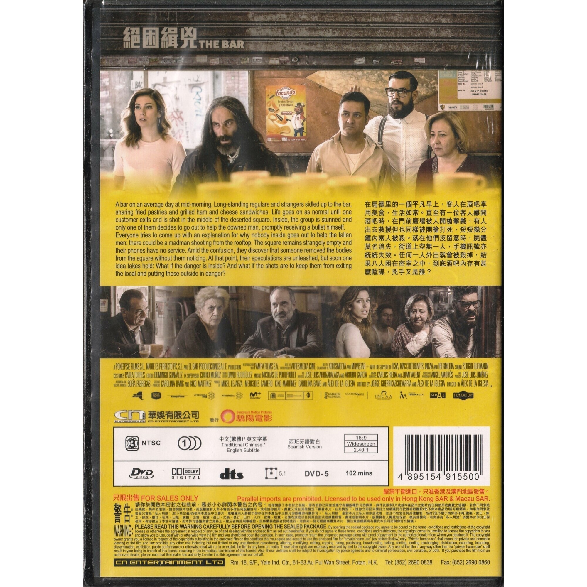絕困緝兇 (DVD)