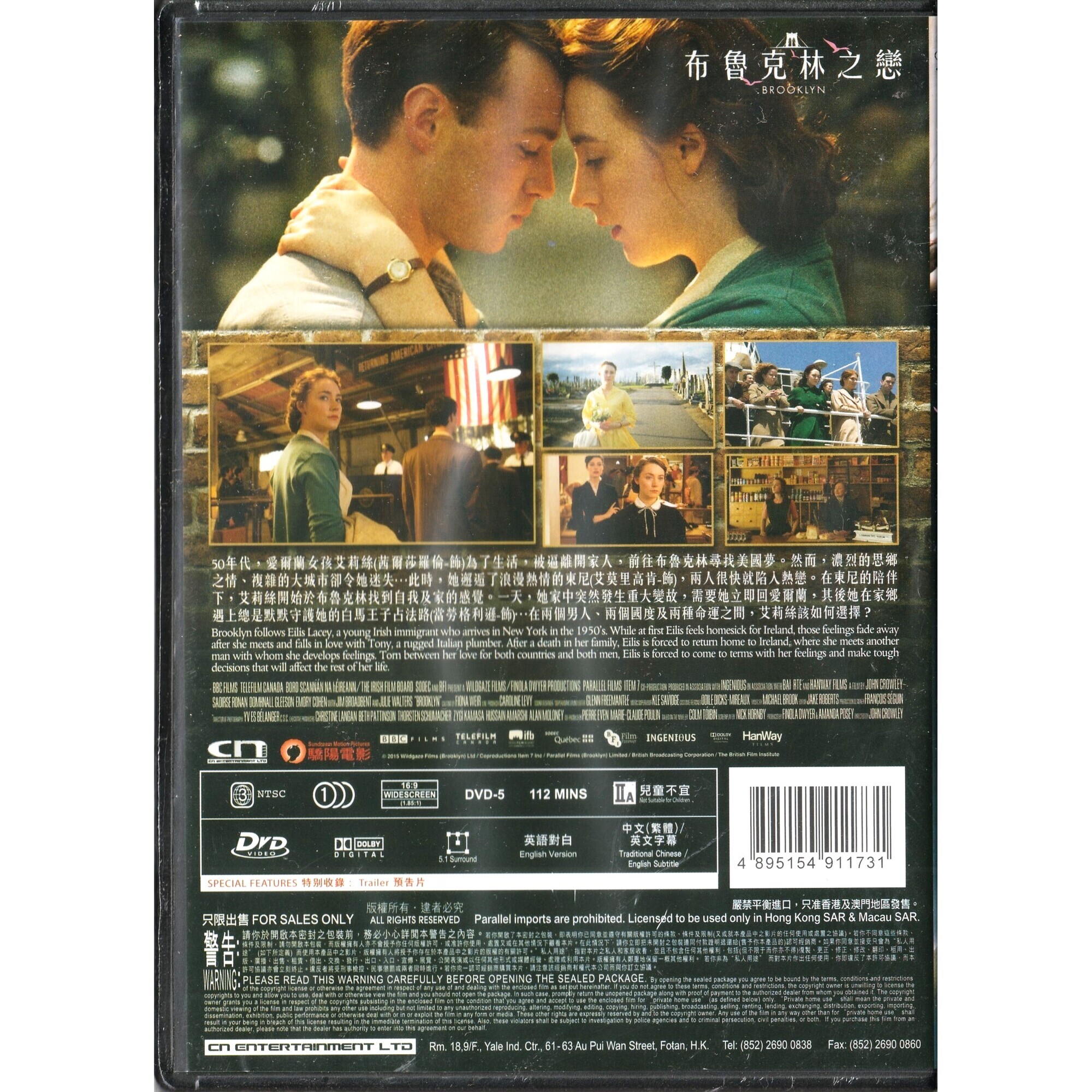 布魯克林之戀 (DVD)