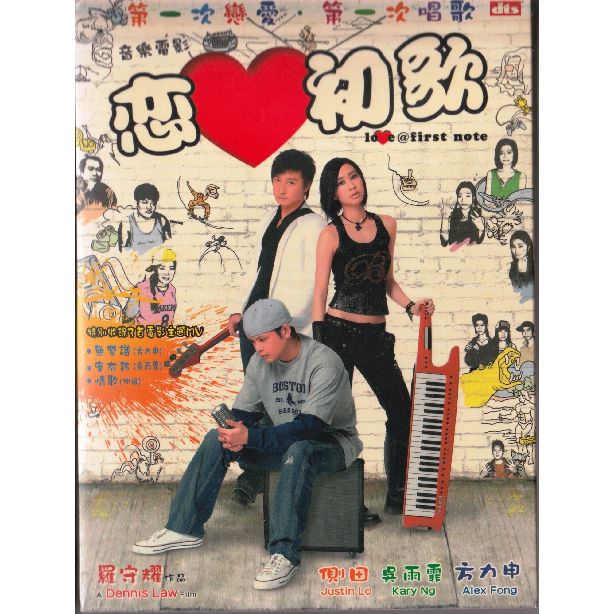 戀愛初歌 (2006) (DVD)