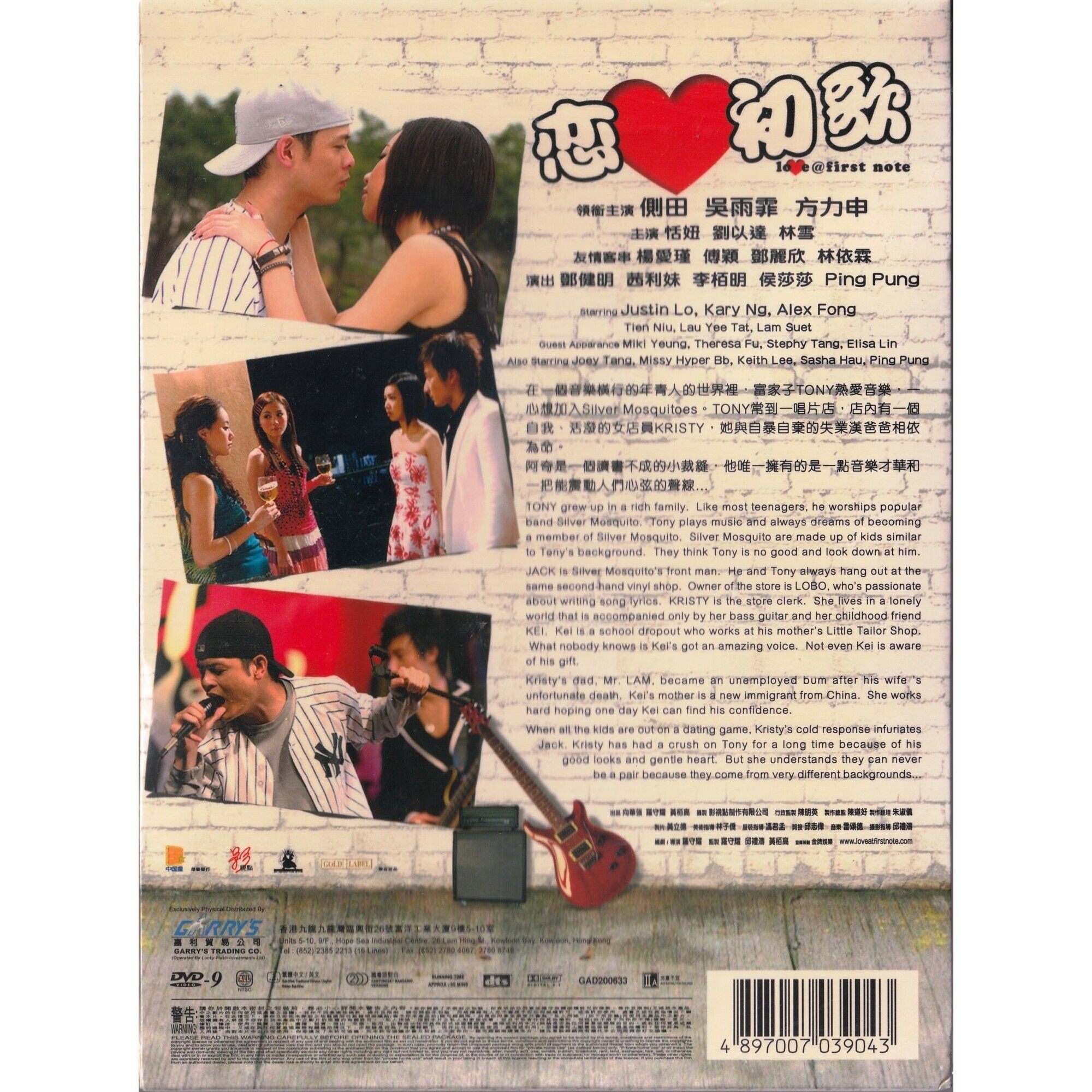 戀愛初歌 (2006) (DVD)