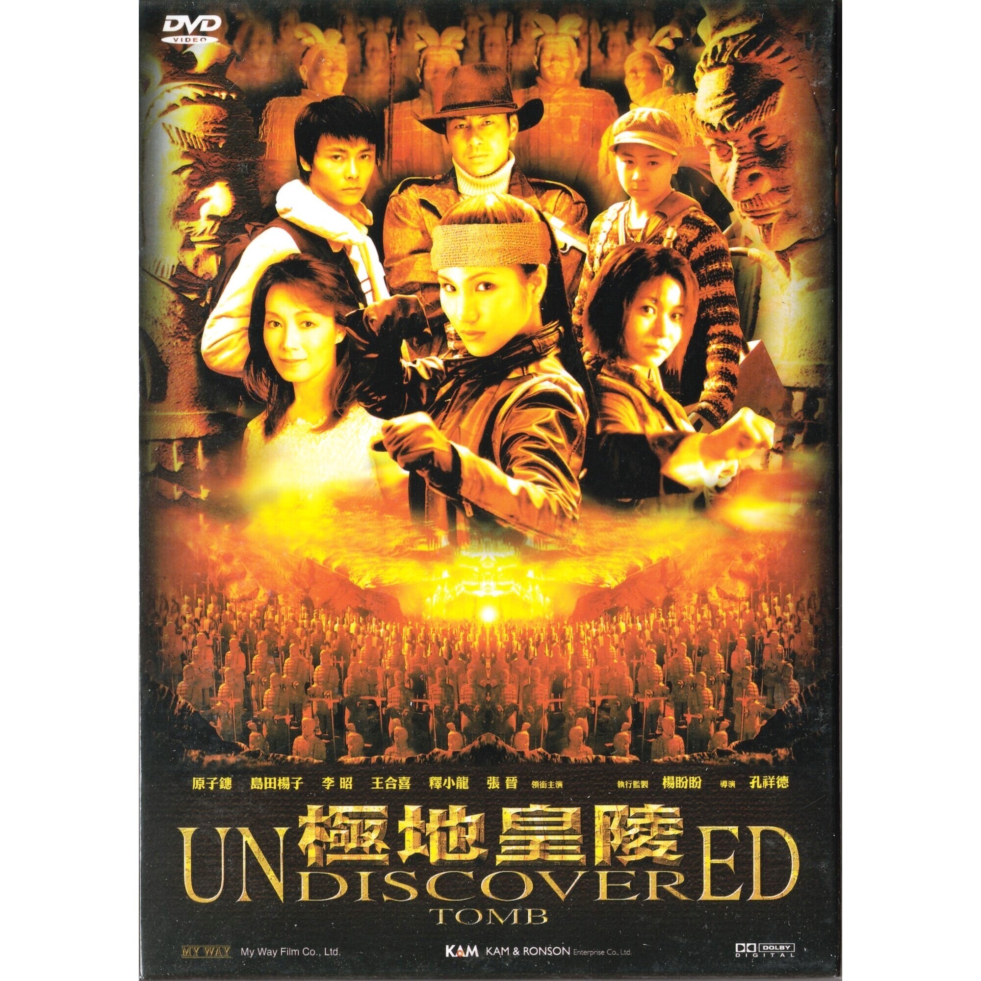 極地皇陵 (2002) (DVD)