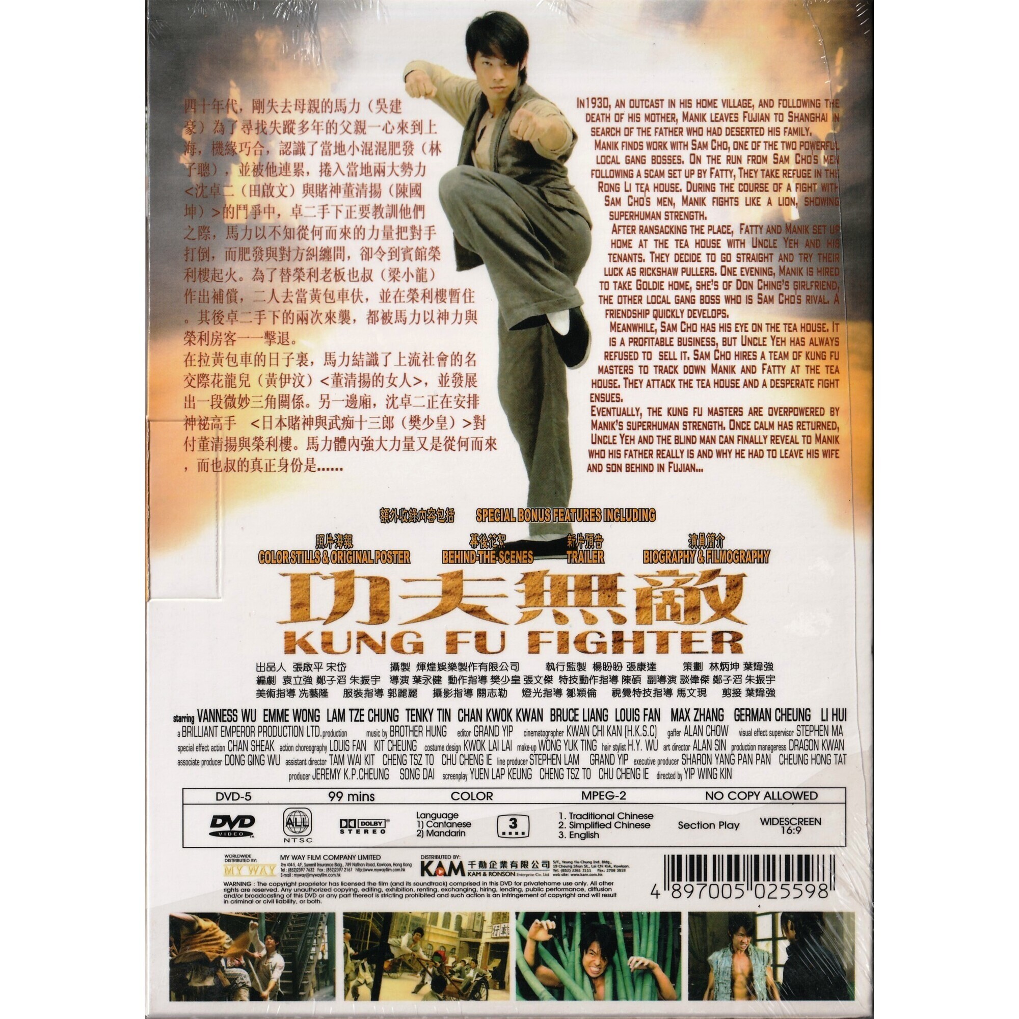 功夫無敵 (2007) (DVD)