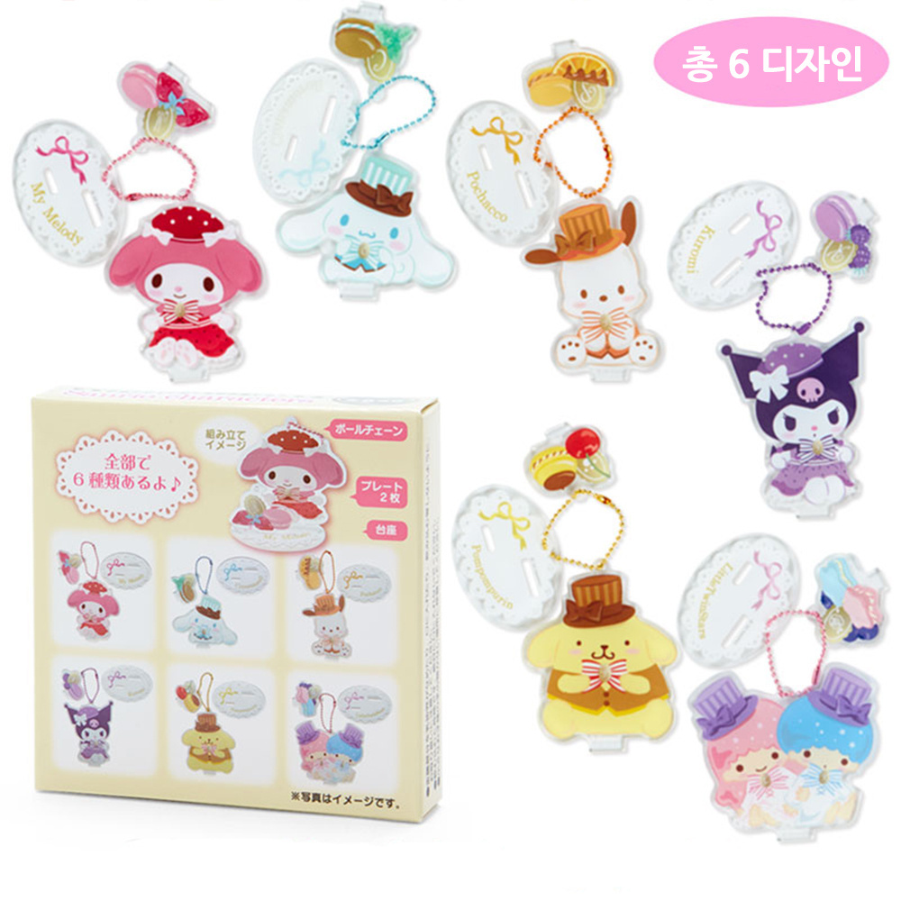日版Sanrio 下午茶系列 亞克力擺設匙扣盲盒