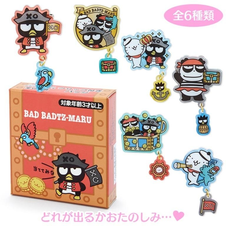 日本Sanrio Bad Badtz-Maru XO 尋寶系列扣針/夾 盲盒 (款式隨機)