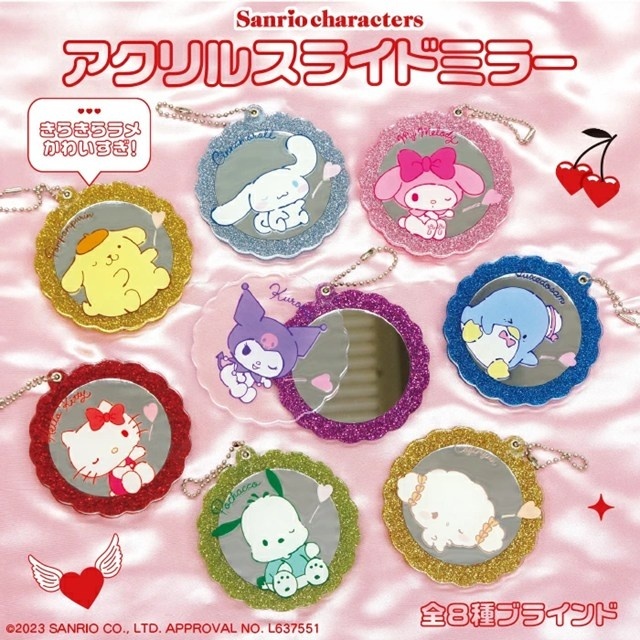 日本 Sanrio 單眼系列 - 圓形鏡吊飾匙扣盲盒