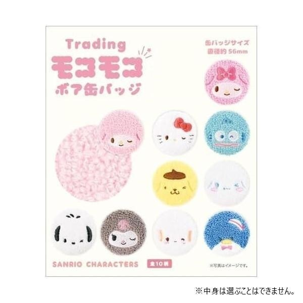 日本 Sanrio 毛毛冷襟章盲盒