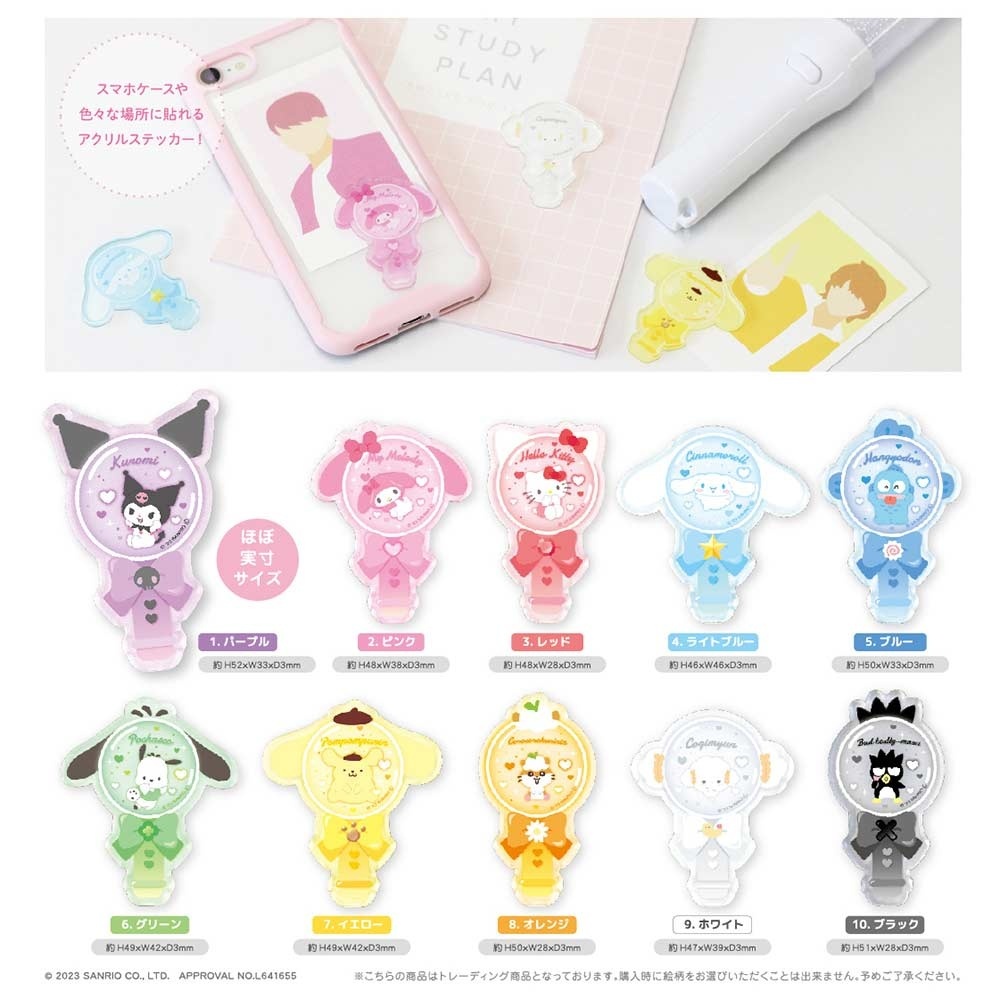 日版 Sanrio 應援棒手機貼紙盲盒