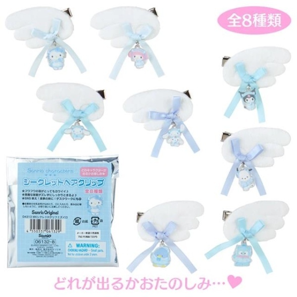 日本 Sanrio 天使翼公仔髮夾盲盒