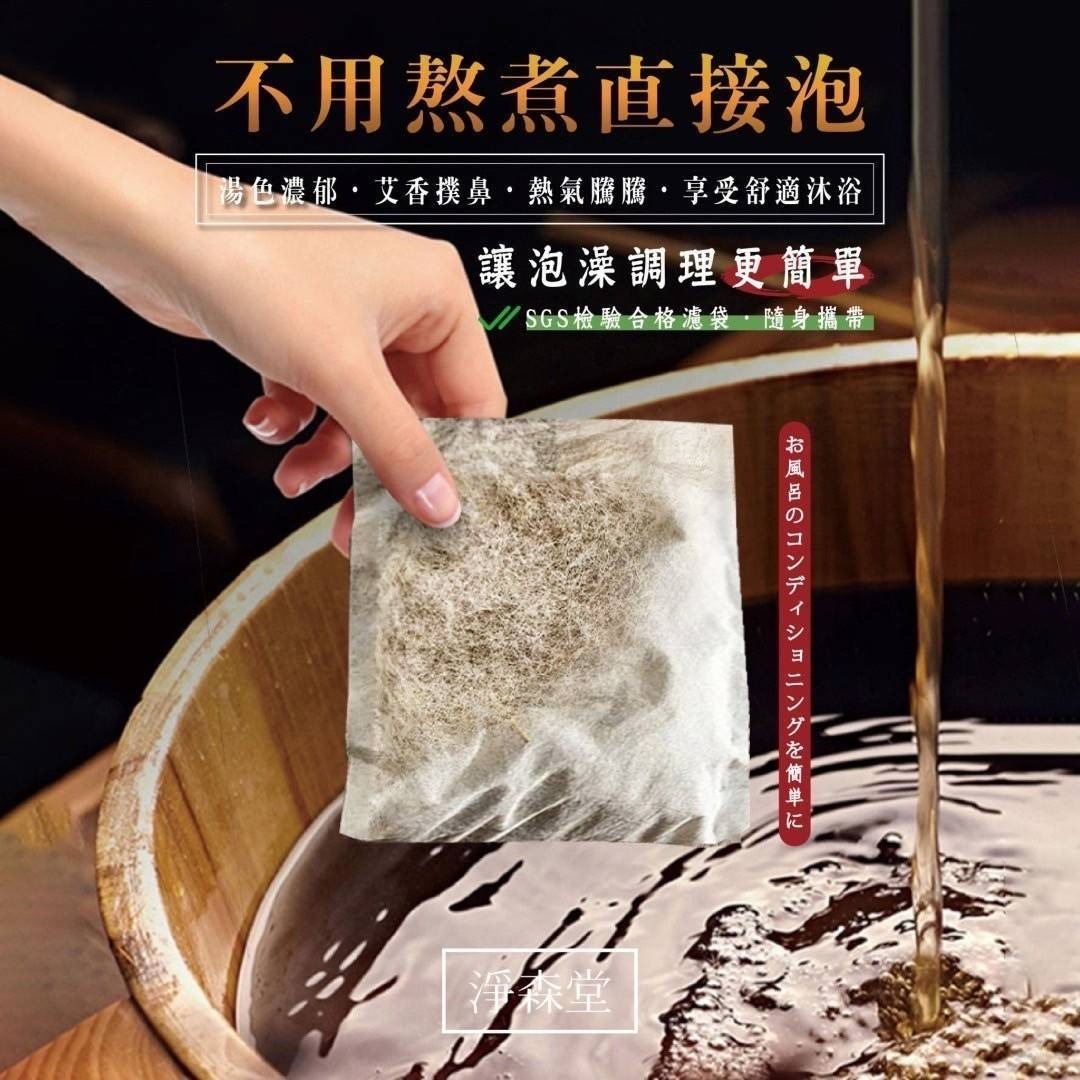 淨森堂艾草開運淨身包10入 1組2包