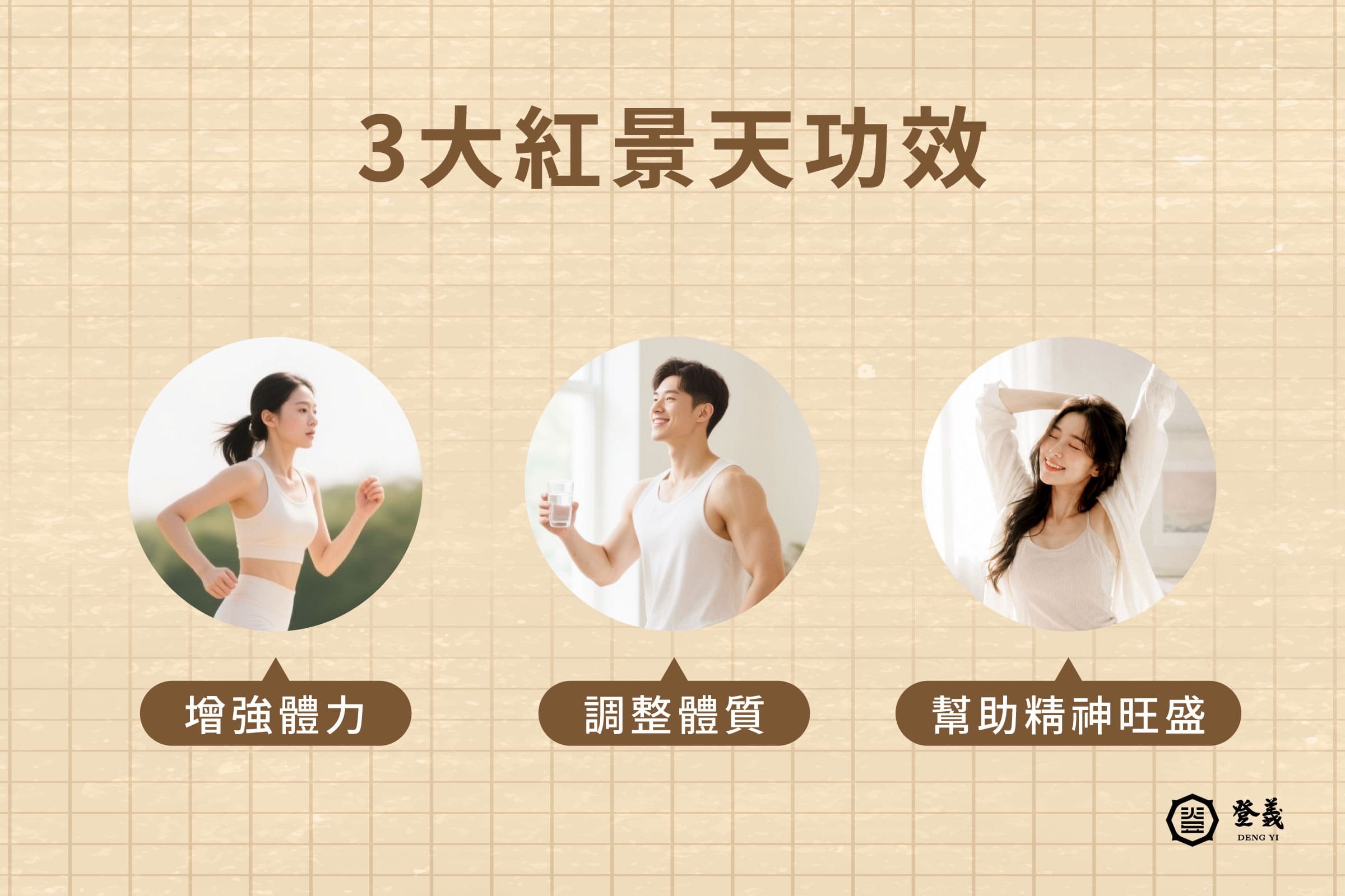 紅景天功效有哪些?3大紅景天功效與禁忌一次看