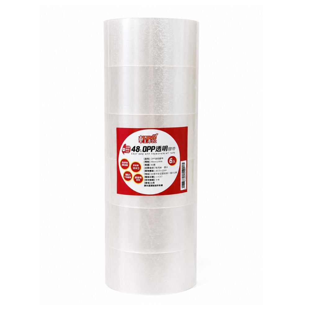 48mm OPP透明膠帶 6入x20支(箱購)｜高透明封箱膠帶 封箱膠帶 打包膠帶 包裝膠帶 搬家膠帶【輕鬆購五金百貨】