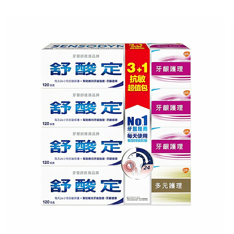 【舒酸定】抗敏護理超值組120g-牙齦護理x3入+多元護理x1入 買就送南橋水晶極淨&除臭洗衣皂液500g乙包