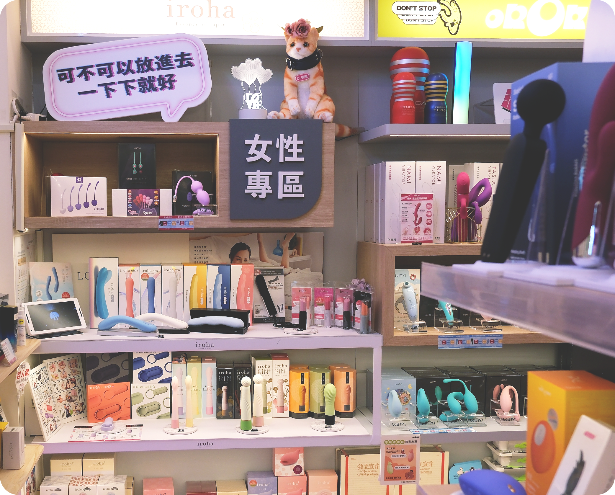 Dr.情趣忠孝門市女性專區