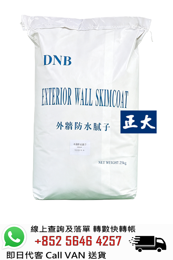 DNB 外牆防水膩子灰