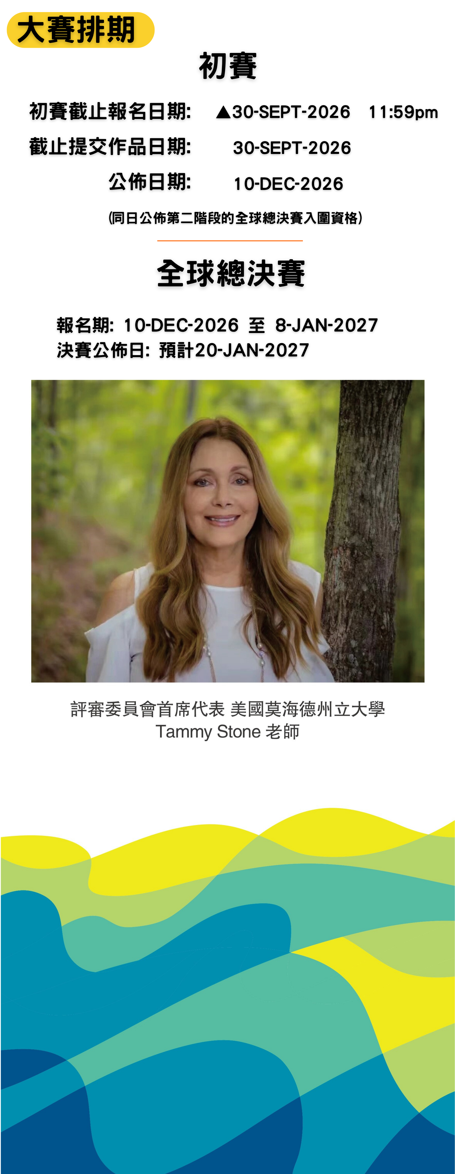 美國肯塔基繪畫比賽2026賽程_主題3