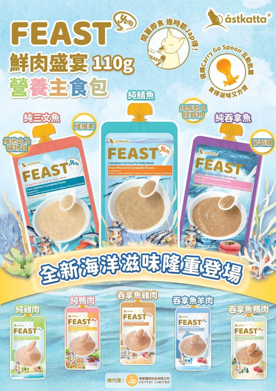 Astkatta Feast 鮮肉盛宴營養主食包