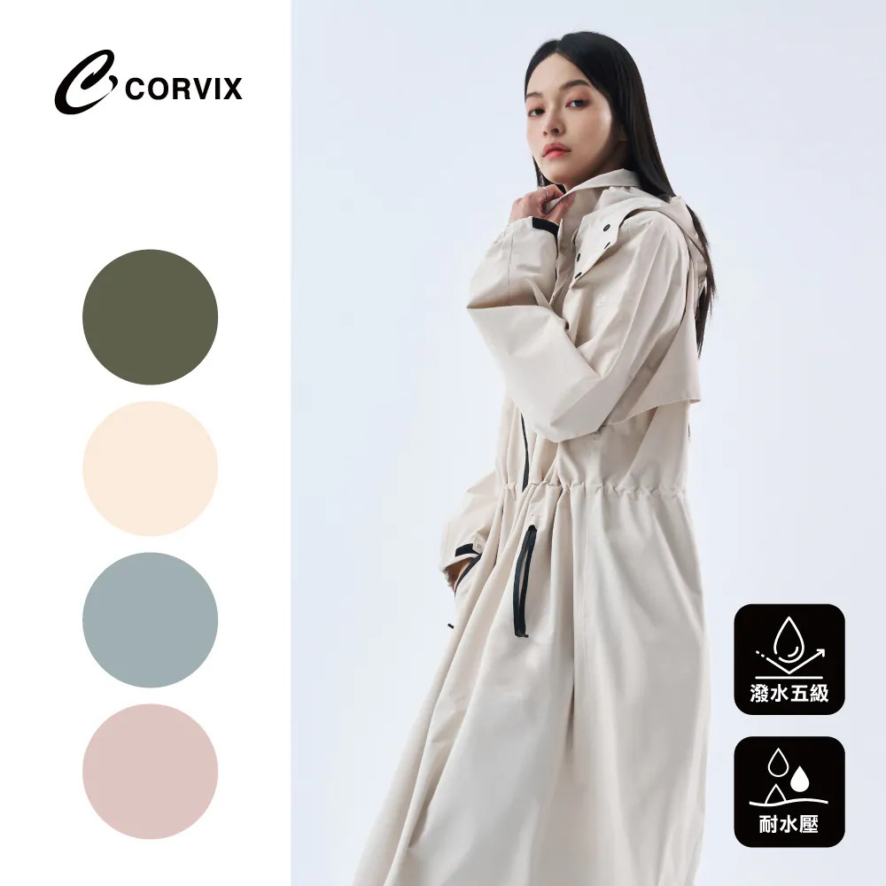 CORVIX 風逸輕行前開式輕量風雨衣（附提袋）