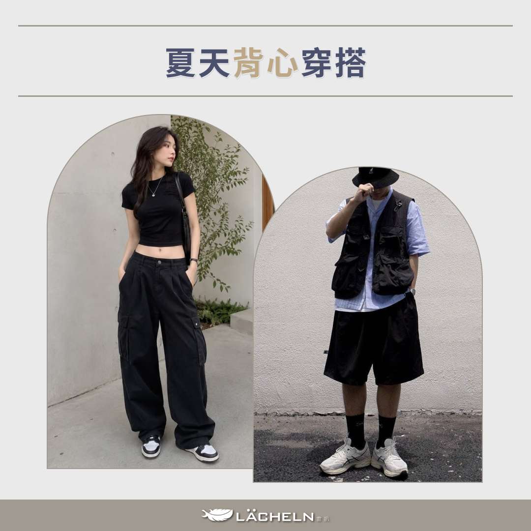 夏天背心穿搭