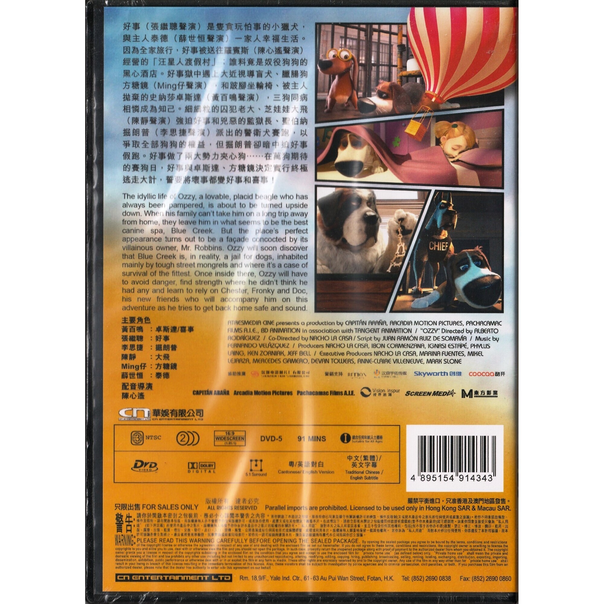 狗仔有喜事 (DVD)