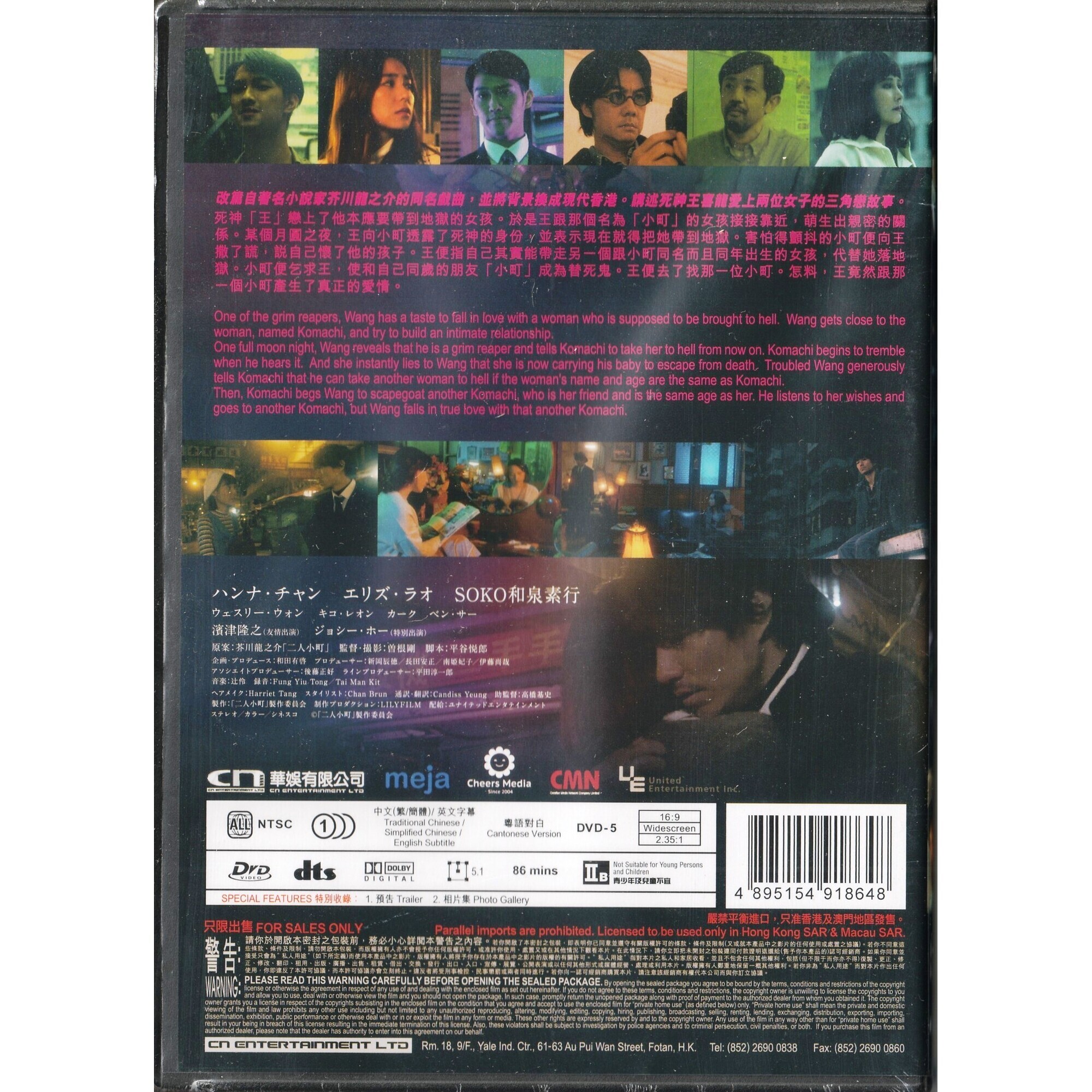 二人小町 (DVD)