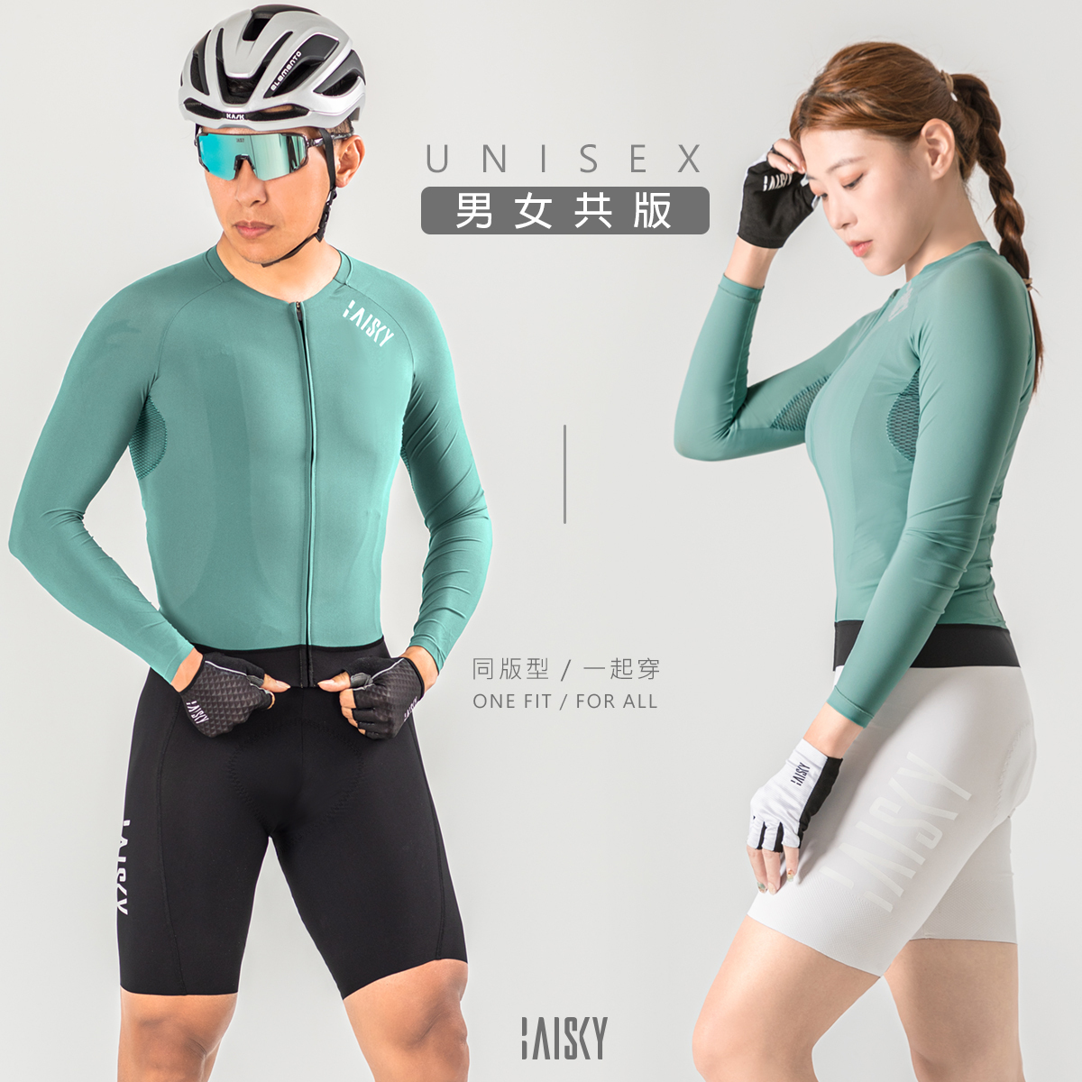 男女共版空力薄款長車衣 精煉 海綠