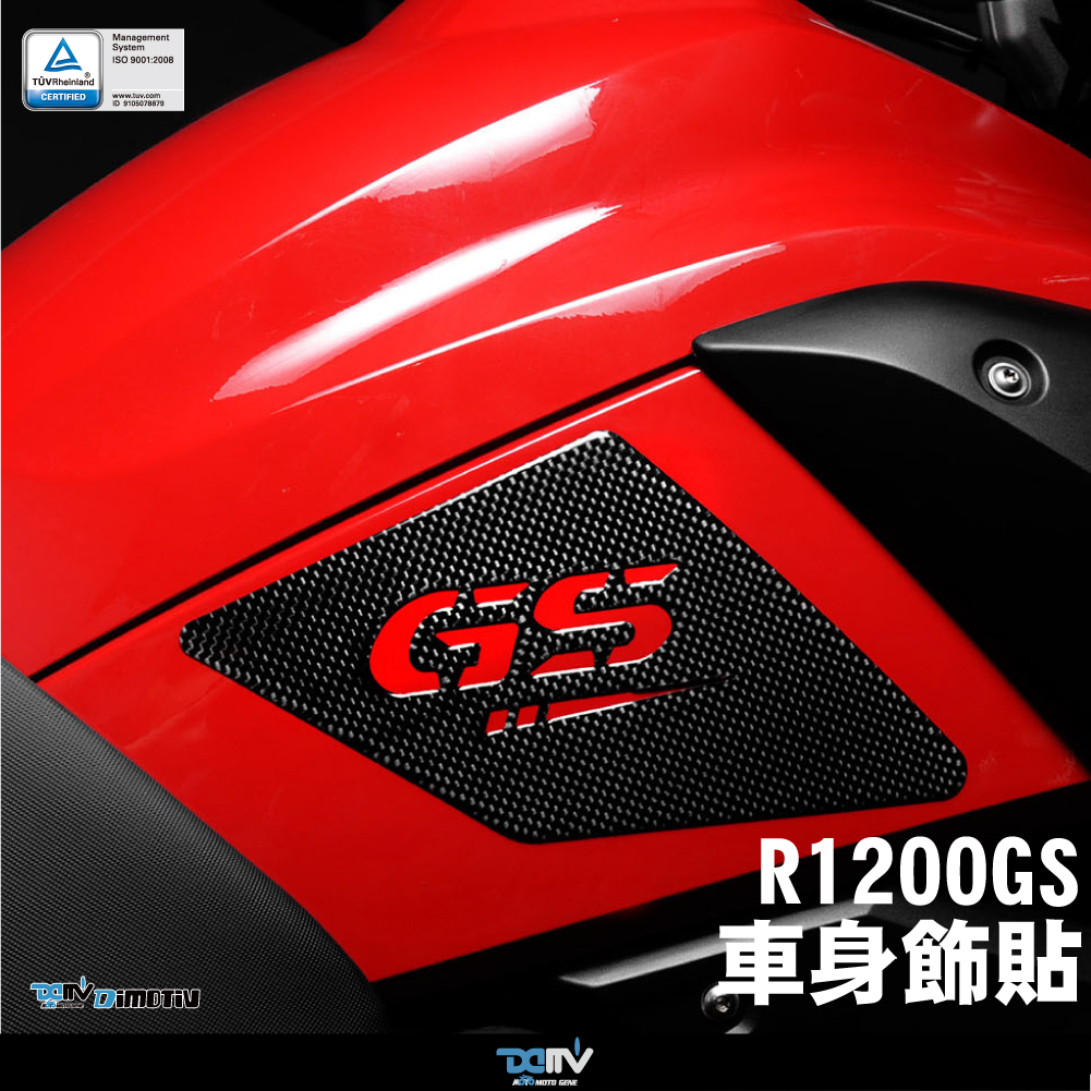 【DIMOTIV】BMW R1200GS 08-12車身飾貼組