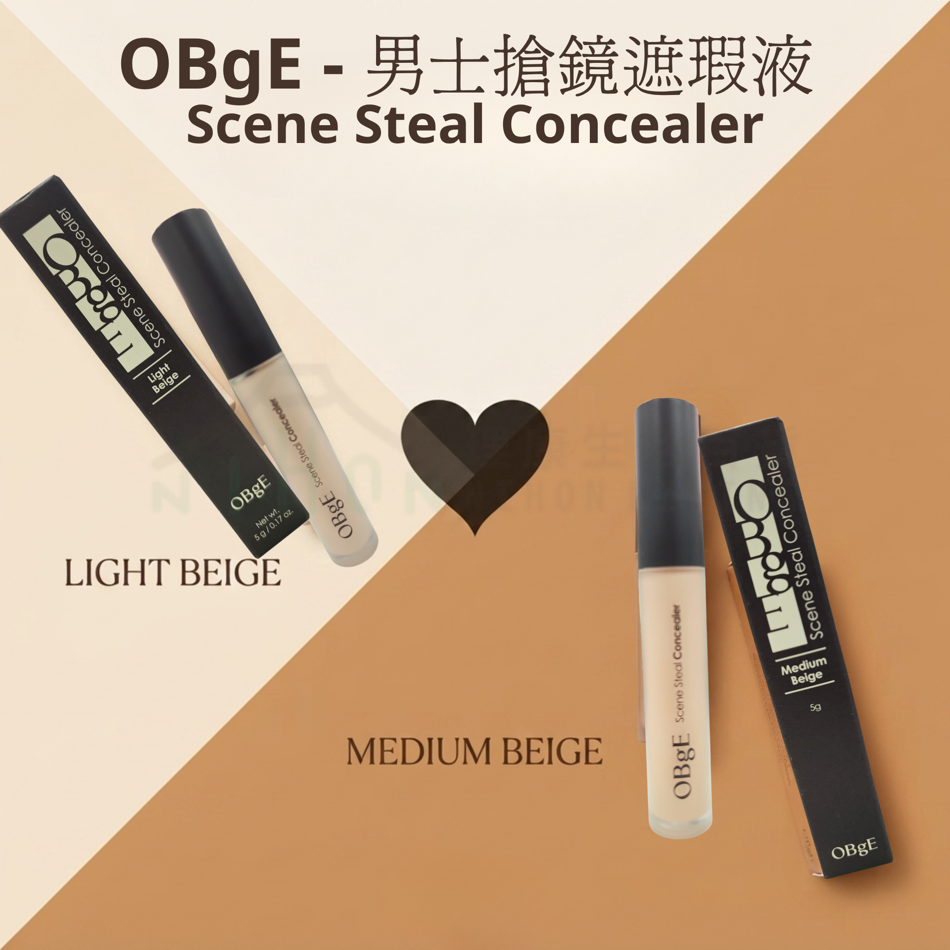 OBgE - 男士搶鏡遮瑕膏 遮瑕液 21號淺米色 / 23號中米色