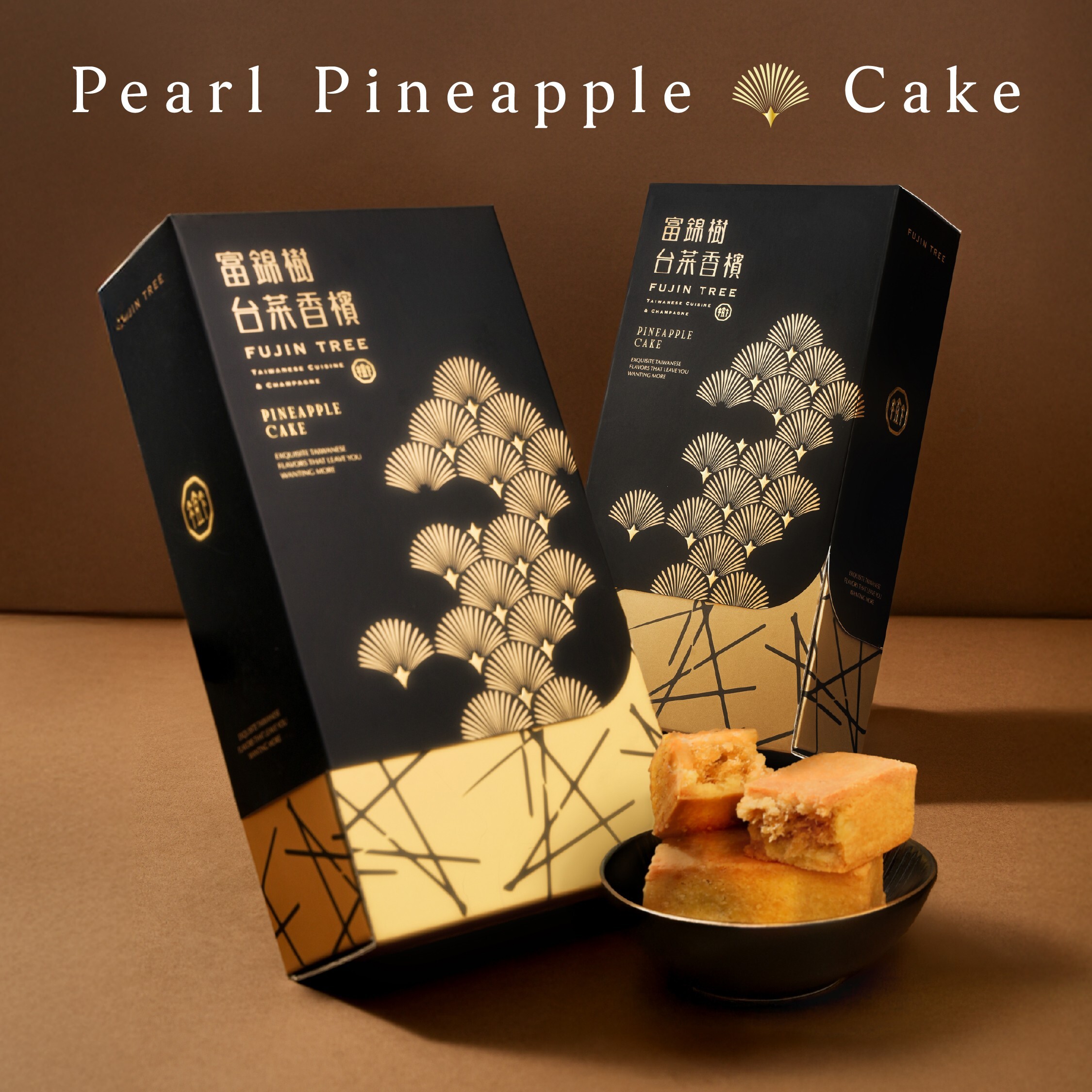 富錦樹台菜香檳｜珍珠糖鳳梨酥禮盒 每盒6入