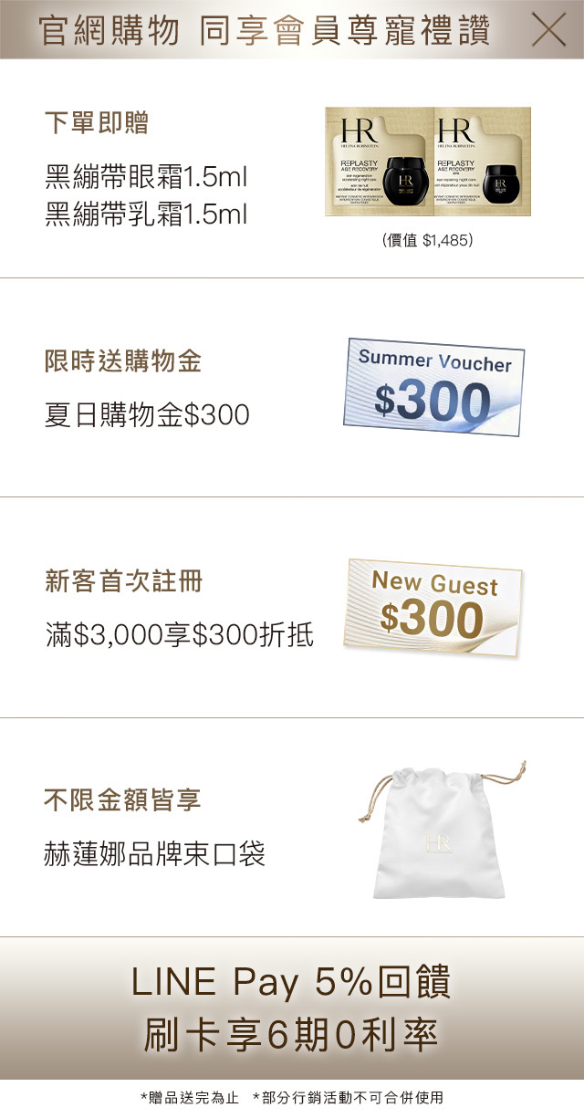 本月優惠