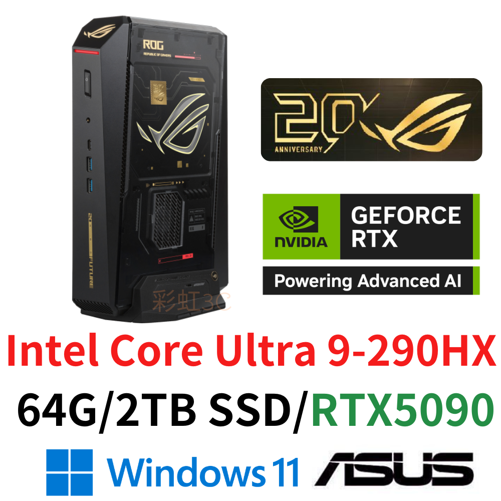華碩 ASUS ROG 20週年紀念版 電競迷你電腦 Ultra 9 290HX/64G/2TB/RTX5090 (RNUC16JNK9X8ADA9)