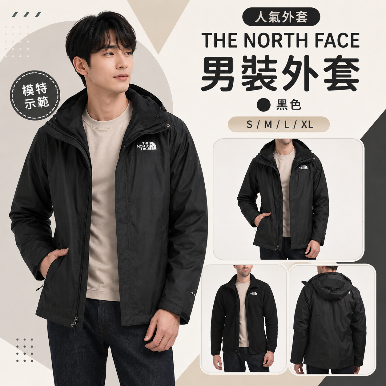 【預購】THE NORTH FACE H071401 Evolve 2 男裝拉鏈外套 (黑色)