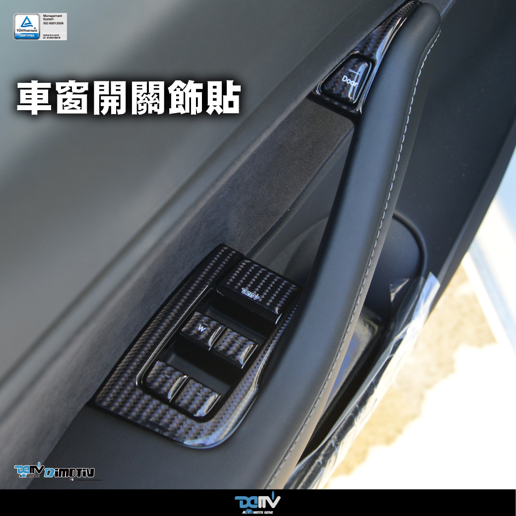 【DIMOTIV】TESLA MODEL 3 19-23車窗開關飾貼組
