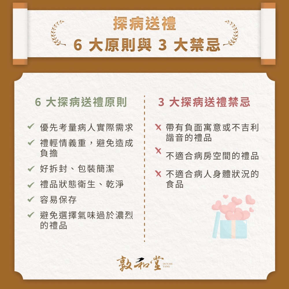 探病送禮 6 大原則與 3 大禁忌