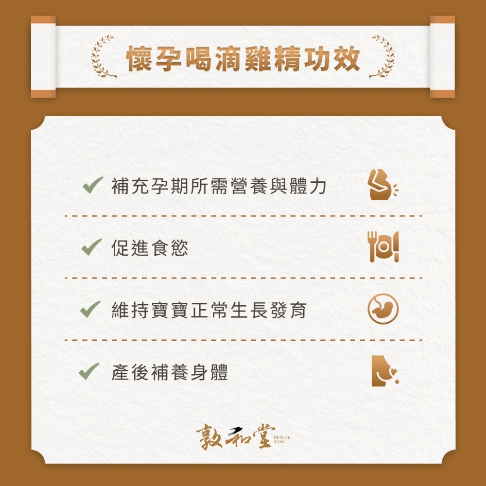 懷孕喝滴雞精功效