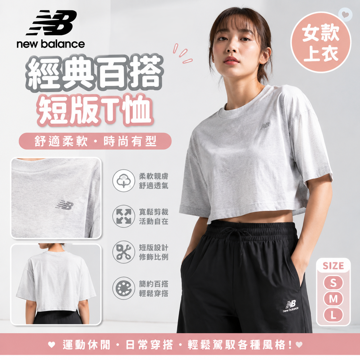 【預購】NEW BALANCE H071450 女裝短袖針織上衣
