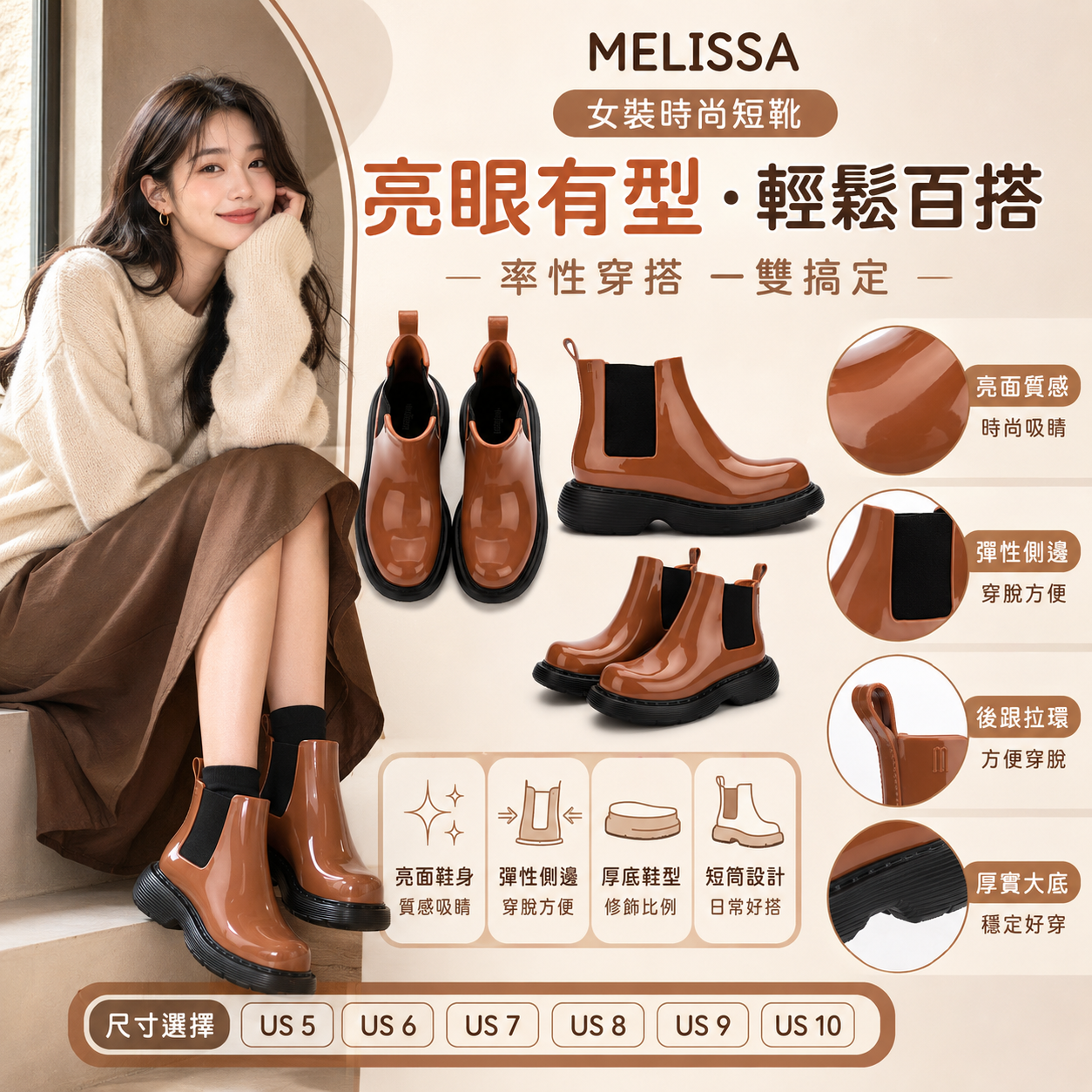 【預購】MELISSA H071452 女裝短靴 (緋色)