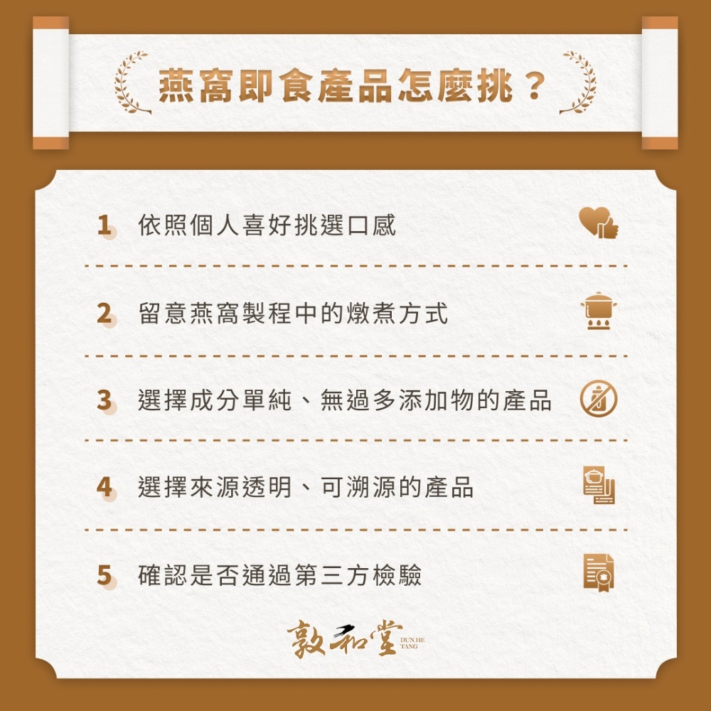 燕窩即食產品怎麼挑