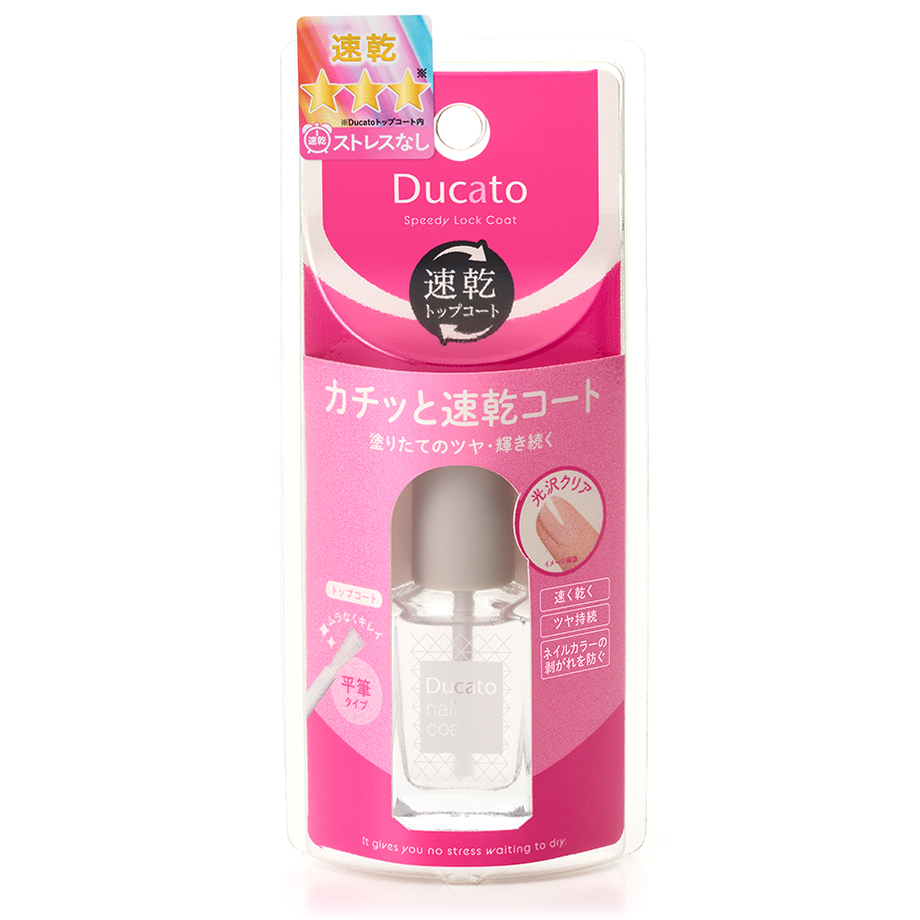 Speedy Lock Coat 快乾面油