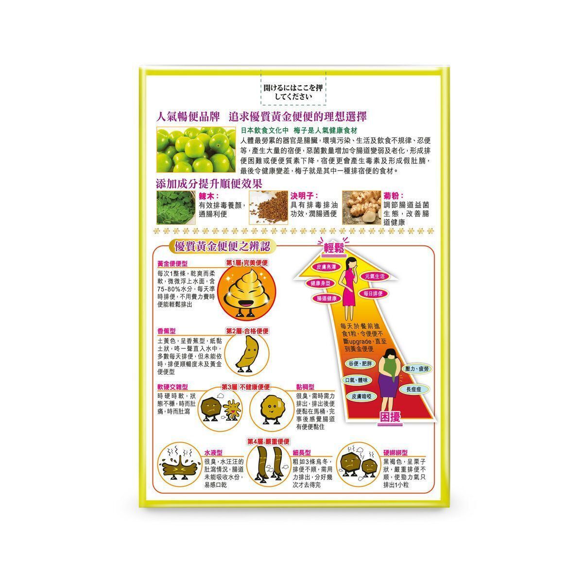 梅 - 順便茶梅(強效版) 12粒  促進腸道蠕動 減肥排毒