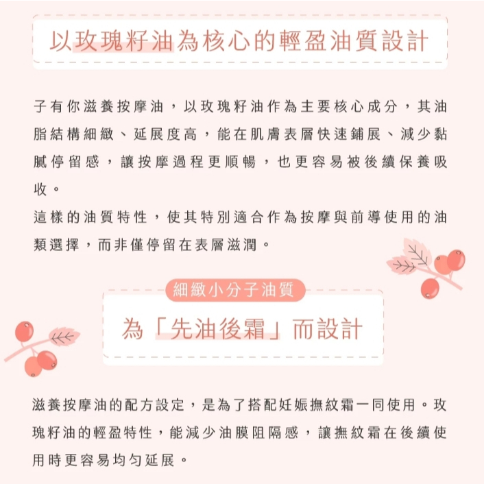 【樂森藥局】ISUNEED 子有你滋養按摩油100ml