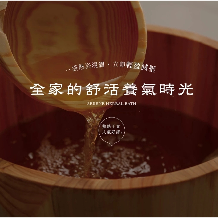 【樂森藥局】ISUNEED 子有你日安湯浴3入
