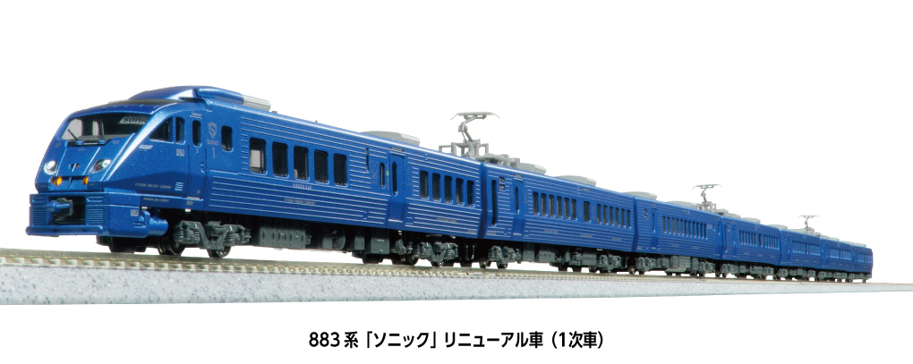 Kato 10-2160 N規 883系「音速號（SONIC）」翻新車（1次車）4輛基本組
