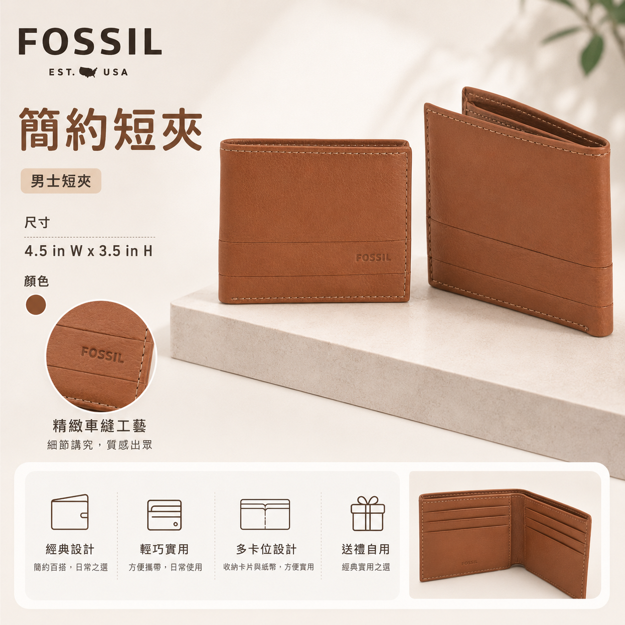 【預購】FOSSIL H071405 Lufkin 皮革雙摺銀包 (啡色)