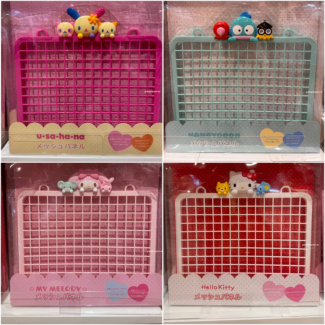 [日本限定] Sanrio 裝飾收納系列 (網格展示板) - 4TYPES