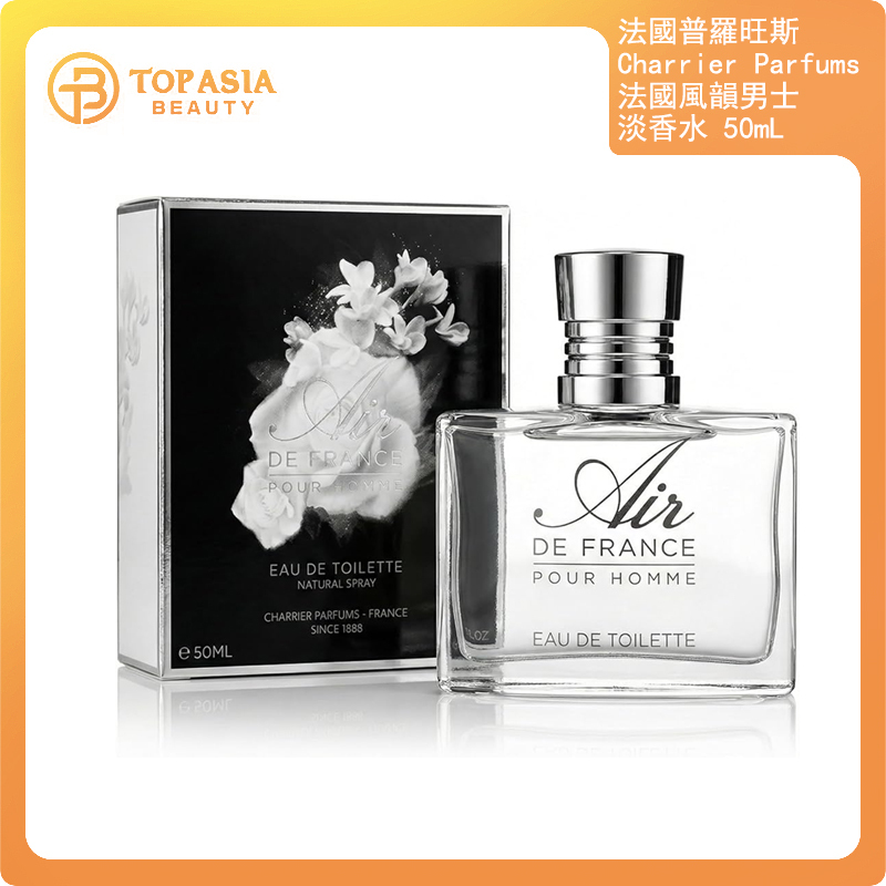 法國普羅旺斯 Charrier Parfums 法國風韻男士 淡香水 50mL